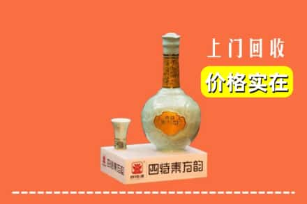 邵阳市双清回收四特酒