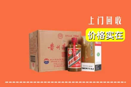 邵阳市双清求购高价回收精品茅台酒